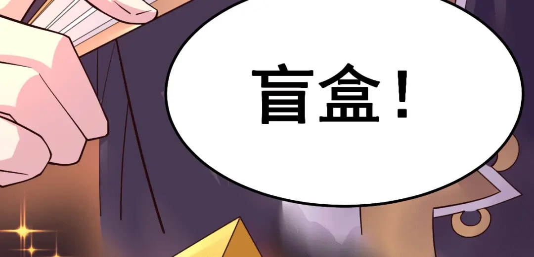 《本婿修的是贱道》第115话 计谋生效了? 第125页