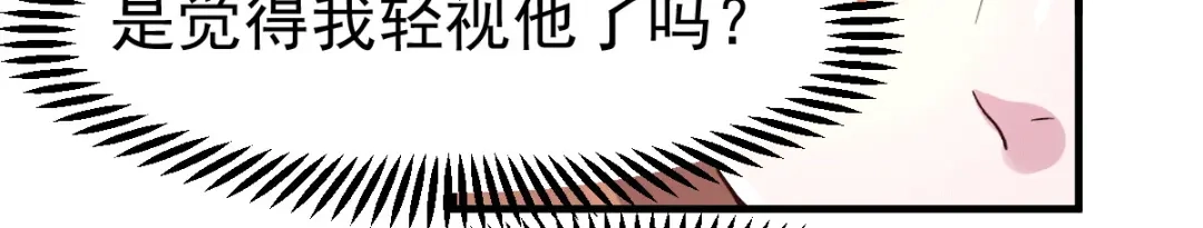 《本婿修的是贱道》第115话 计谋生效了? 第102页