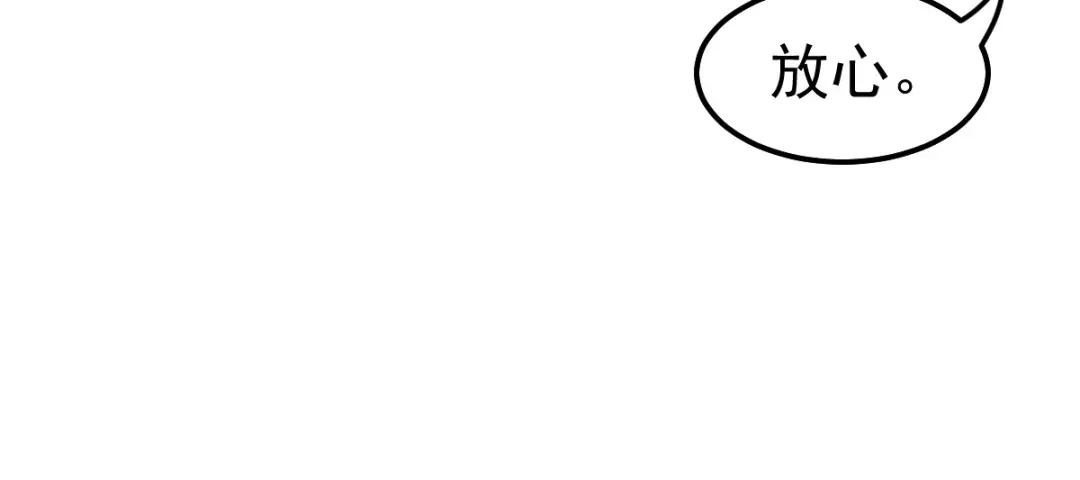 《本婿修的是贱道》第115话 计谋生效了? 第15页