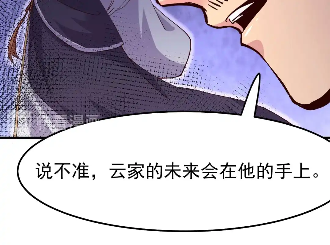 《本婿修的是贱道》第115话 计谋生效了? 第65页