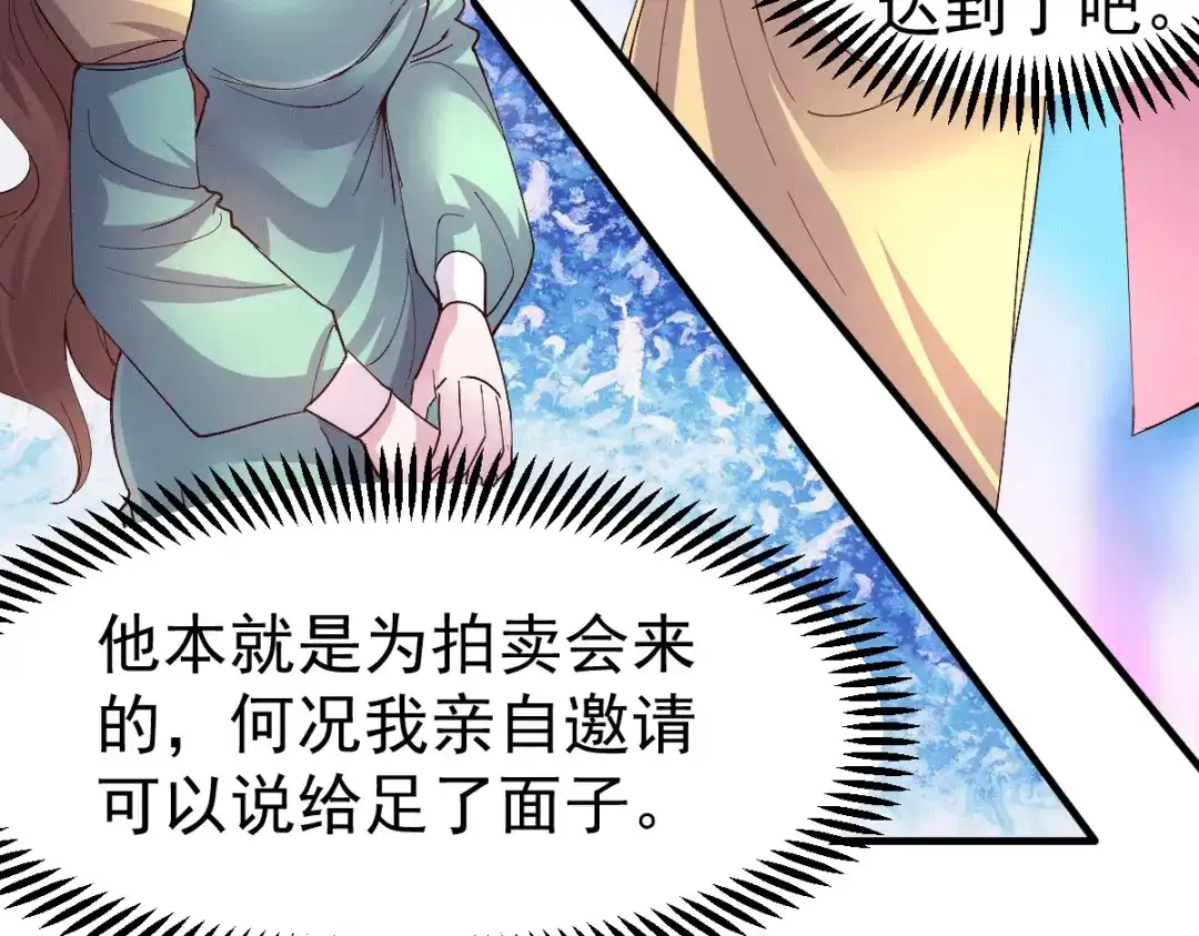 《本婿修的是贱道》第115话 计谋生效了? 第90页