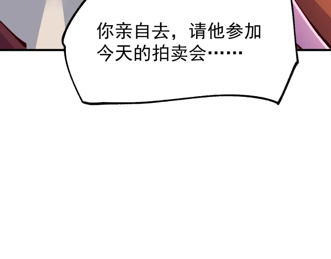 《本婿修的是贱道》第115话 计谋生效了? 第62页