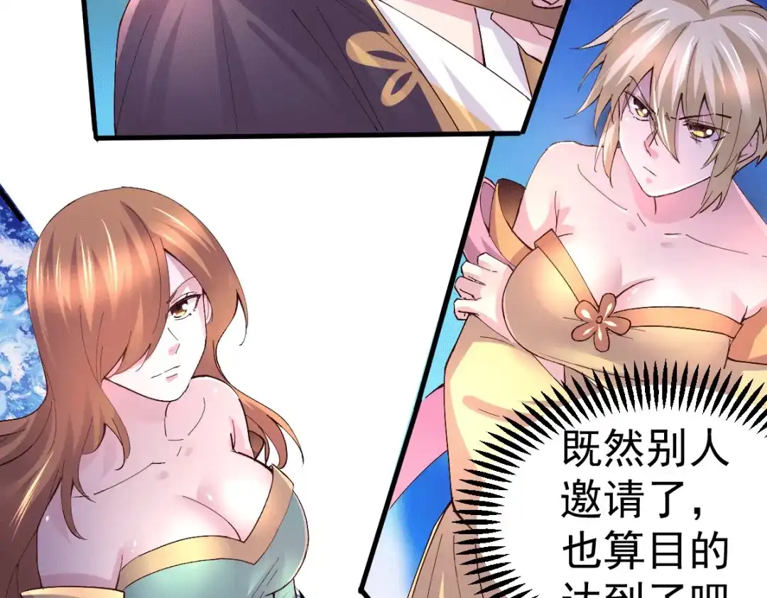 《本婿修的是贱道》第115话 计谋生效了? 第89页