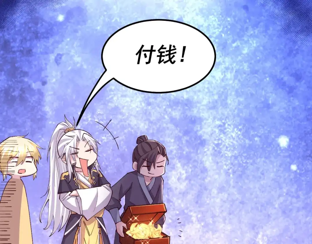 《本婿修的是贱道》第115话 计谋生效了? 第10页