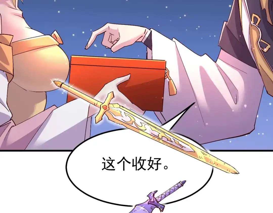 《本婿修的是贱道》第115话 计谋生效了? 第24页