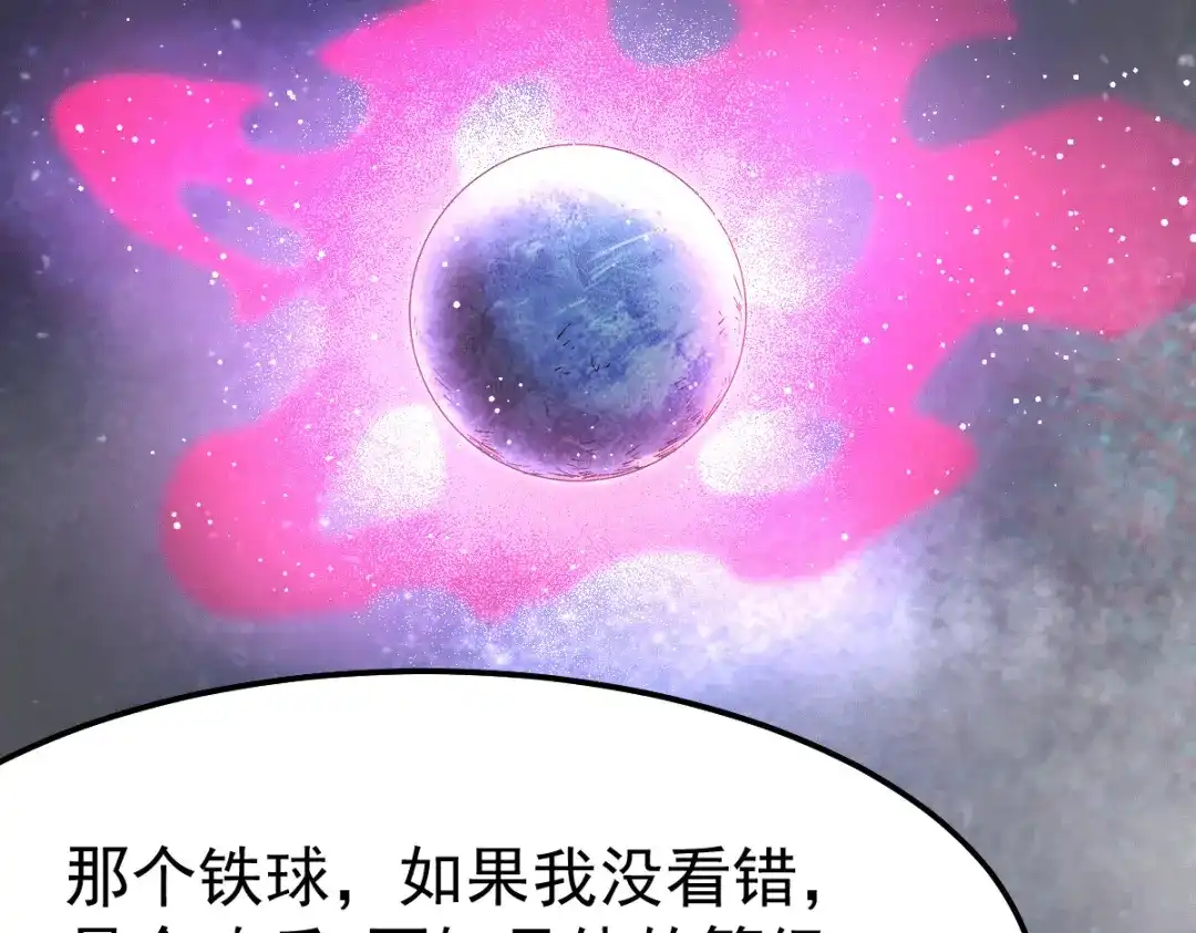 《本婿修的是贱道》第115话 计谋生效了? 第51页