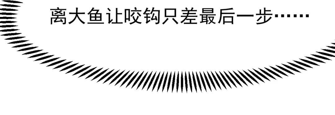 《本婿修的是贱道》第115话 计谋生效了? 第19页