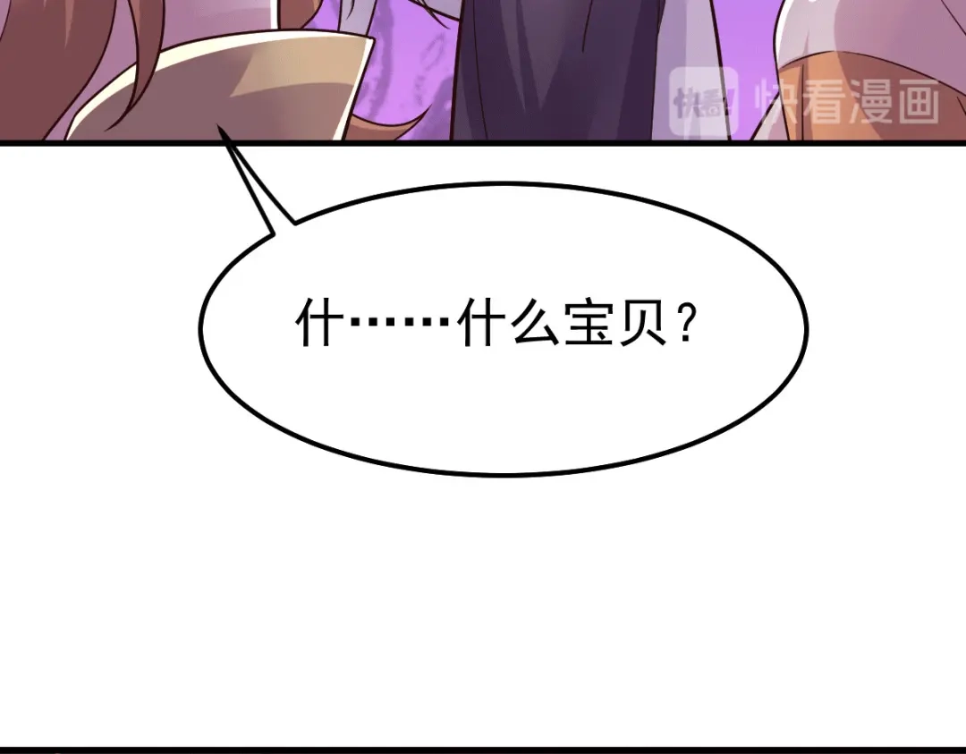 《本婿修的是贱道》第115话 计谋生效了? 第119页