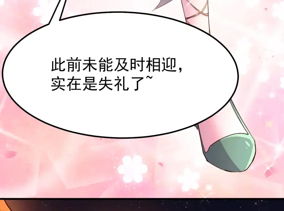 《本婿修的是贱道》第115话 计谋生效了? 第84页