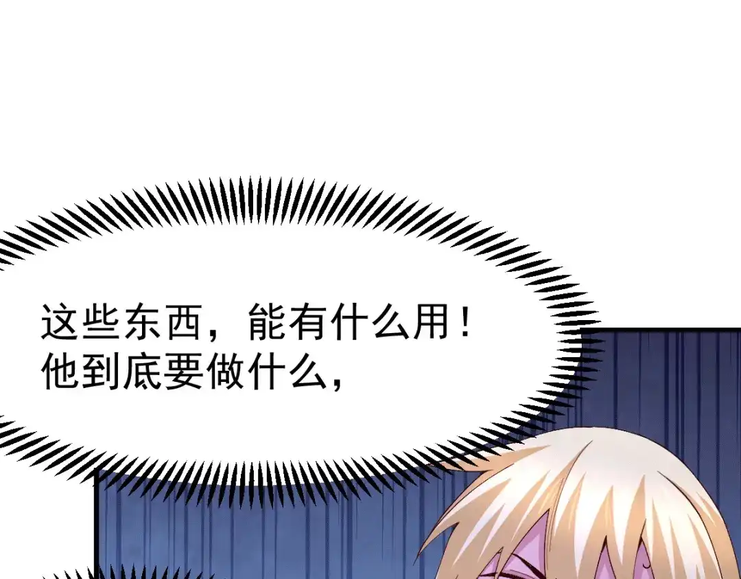 《本婿修的是贱道》第115话 计谋生效了? 第29页