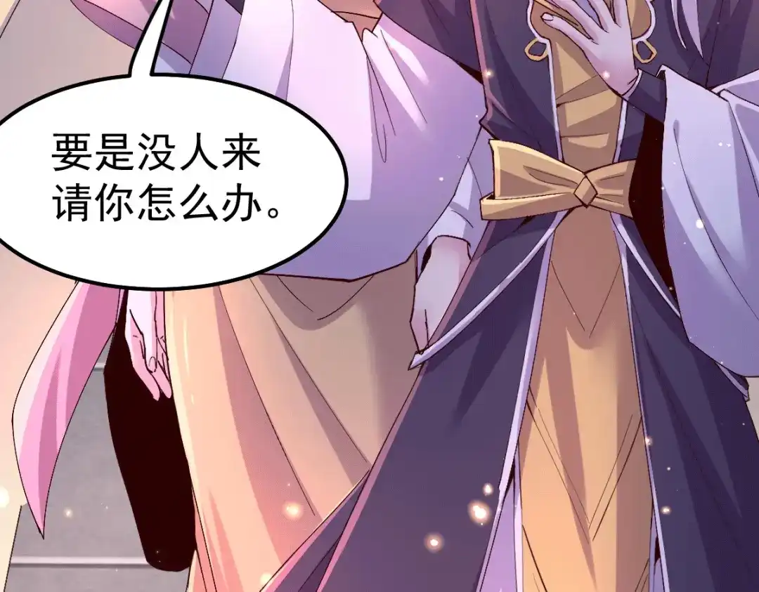 《本婿修的是贱道》第115话 计谋生效了? 第72页