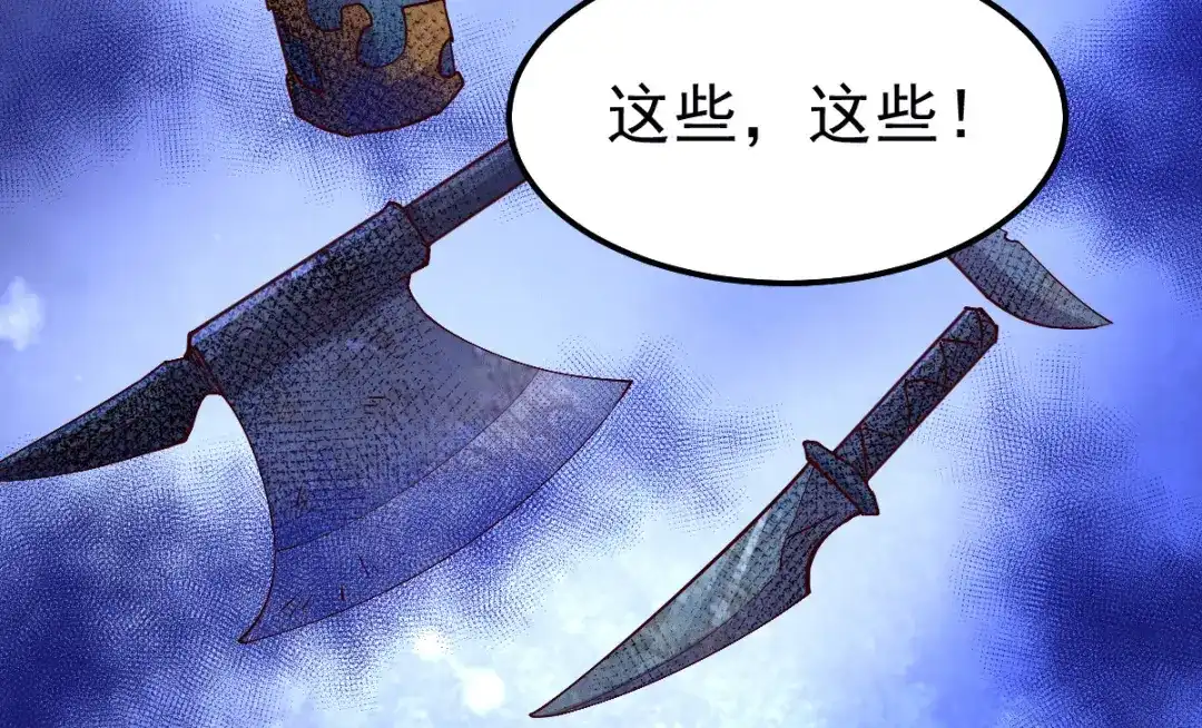 《本婿修的是贱道》第115话 计谋生效了? 第9页