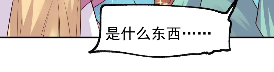 《本婿修的是贱道》第115话 计谋生效了? 第129页