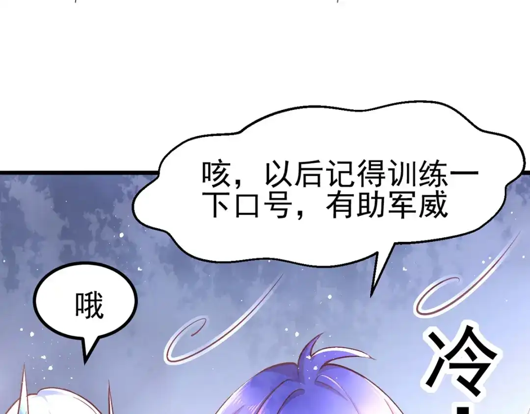 《本婿修的是贱道》第10话 沙场秋点兵 第30页
