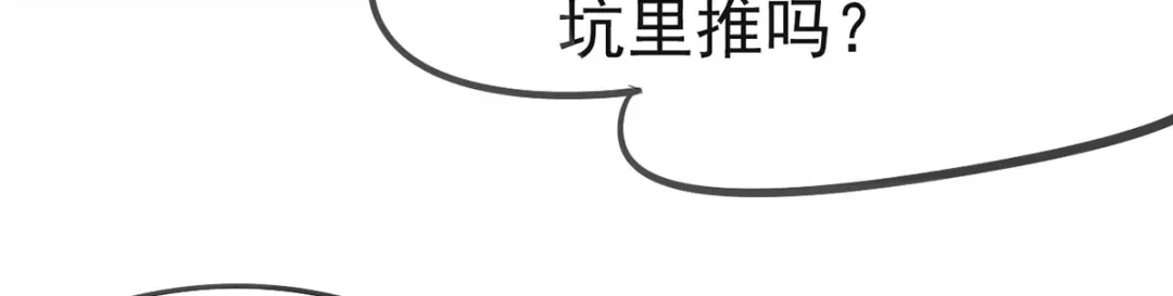 《本婿修的是贱道》第10话 沙场秋点兵 第157页