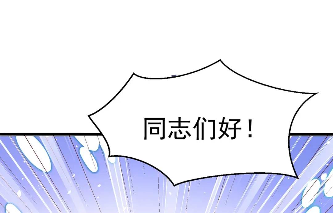 《本婿修的是贱道》第10话 沙场秋点兵 第23页