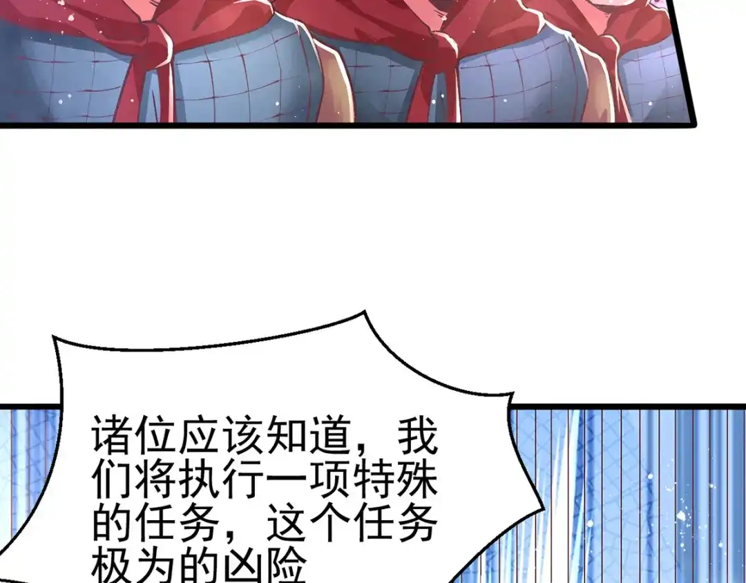 《本婿修的是贱道》第10话 沙场秋点兵 第37页