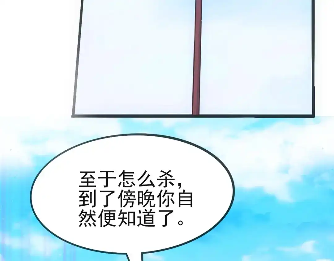 《本婿修的是贱道》第10话 沙场秋点兵 第150页