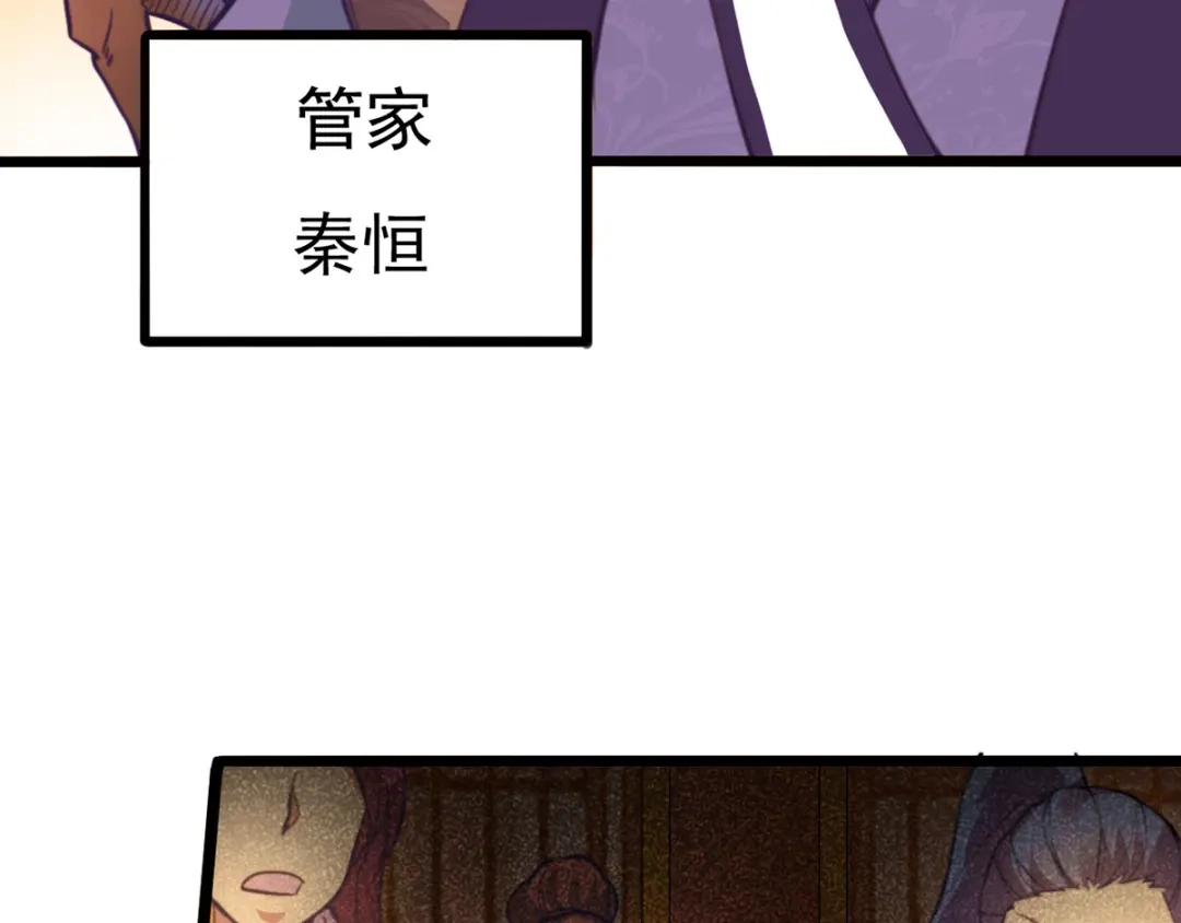 《本婿修的是贱道》第10话 沙场秋点兵 第185页