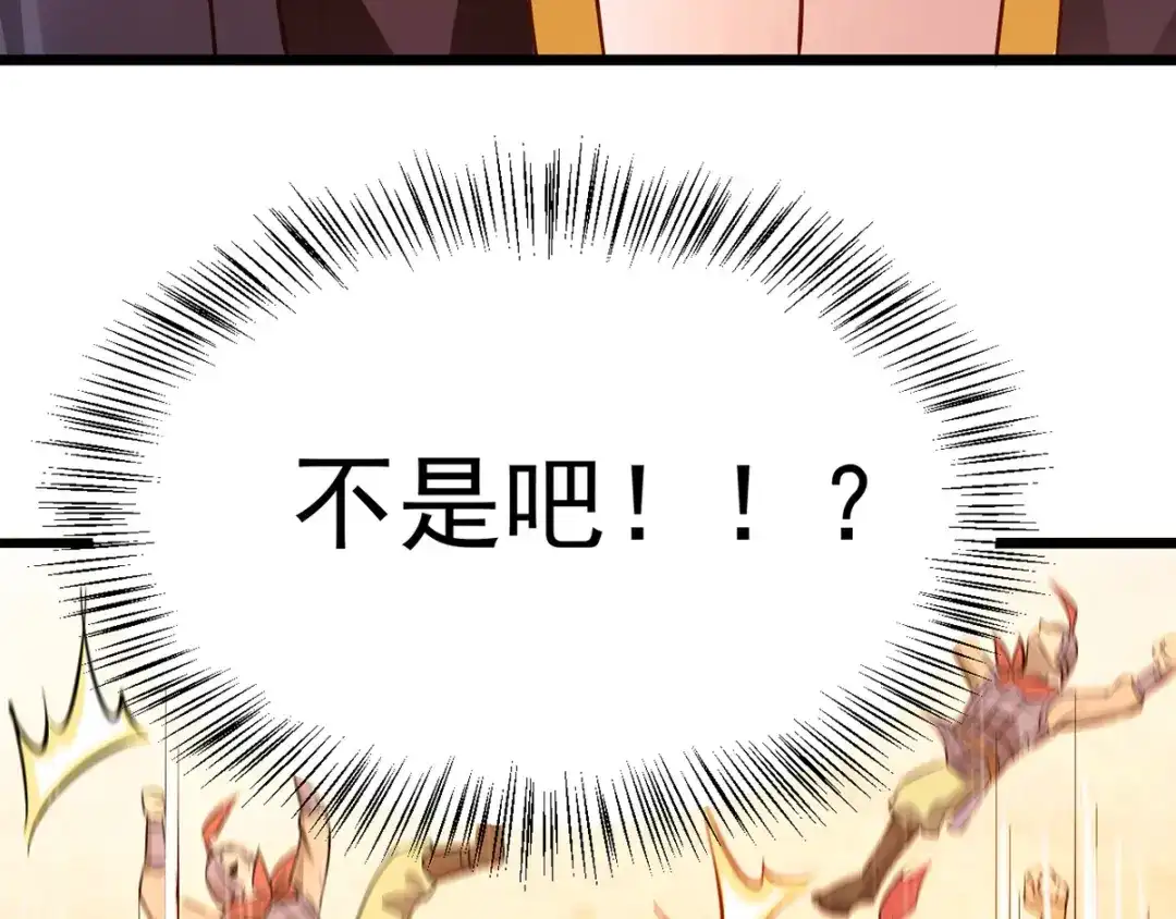 《本婿修的是贱道》第10话 沙场秋点兵 第95页