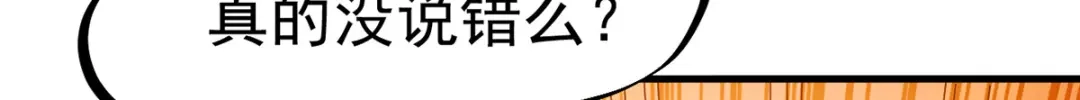 《本婿修的是贱道》第10话 沙场秋点兵 第64页