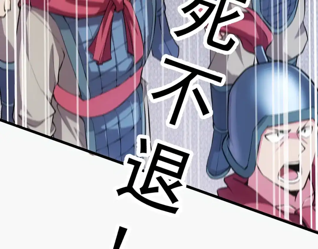 《本婿修的是贱道》第10话 沙场秋点兵 第46页
