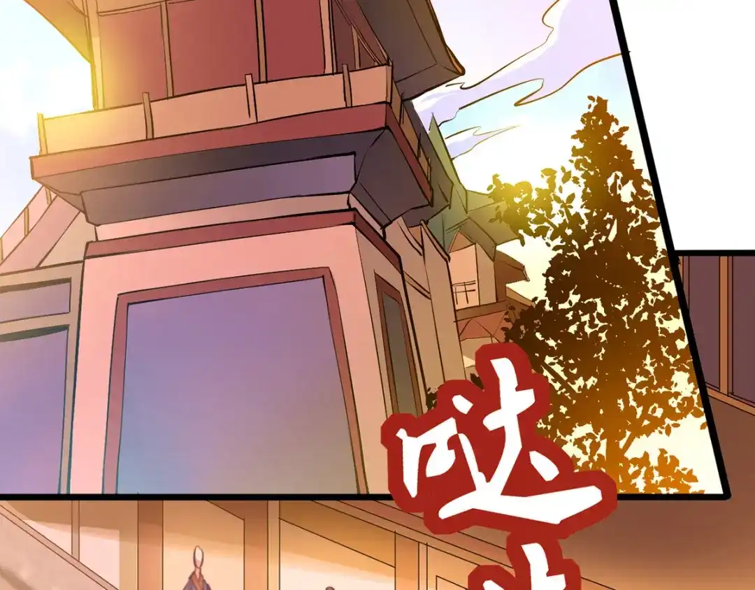 《本婿修的是贱道》第10话 沙场秋点兵 第175页