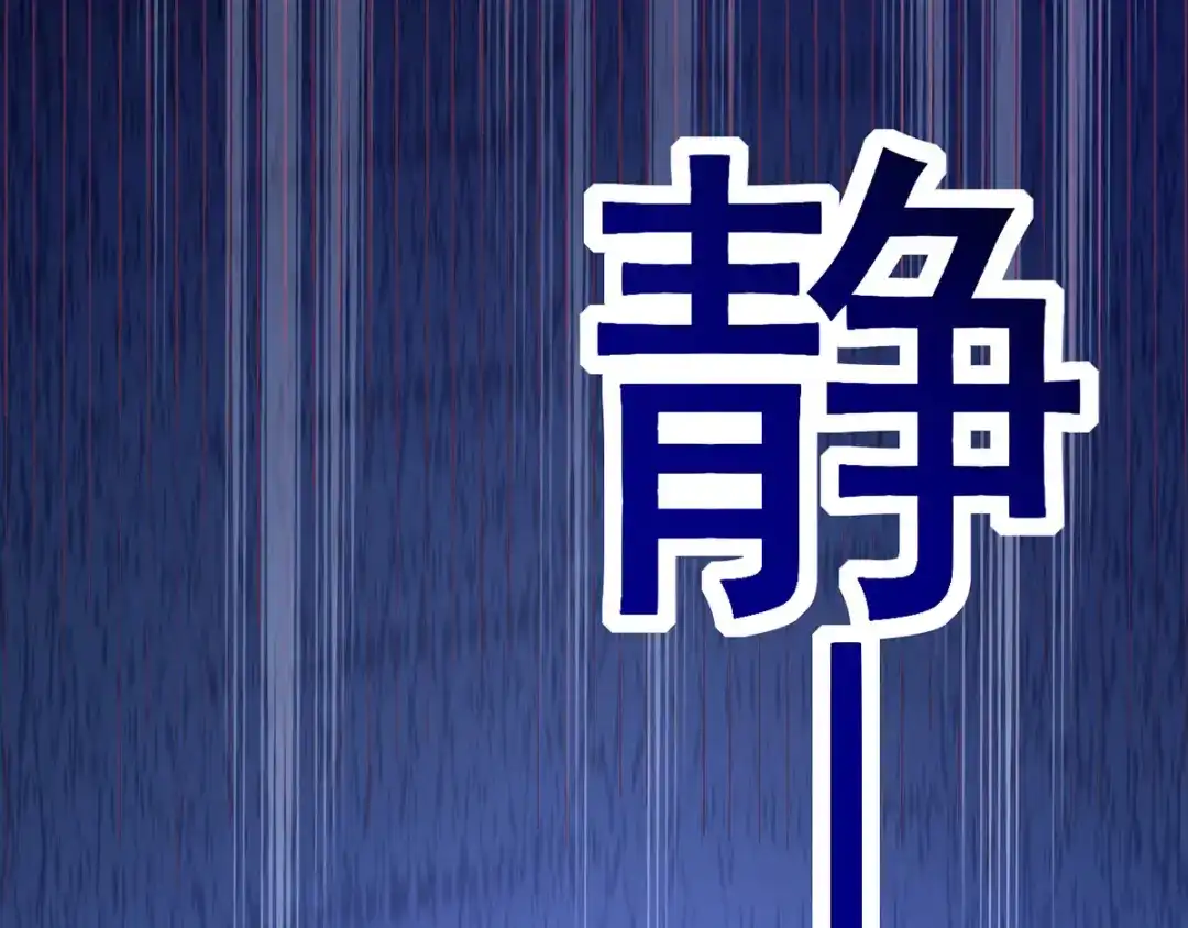 《本婿修的是贱道》第10话 沙场秋点兵 第27页
