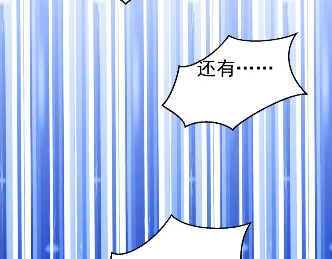 《本婿修的是贱道》第10话 沙场秋点兵 第124页