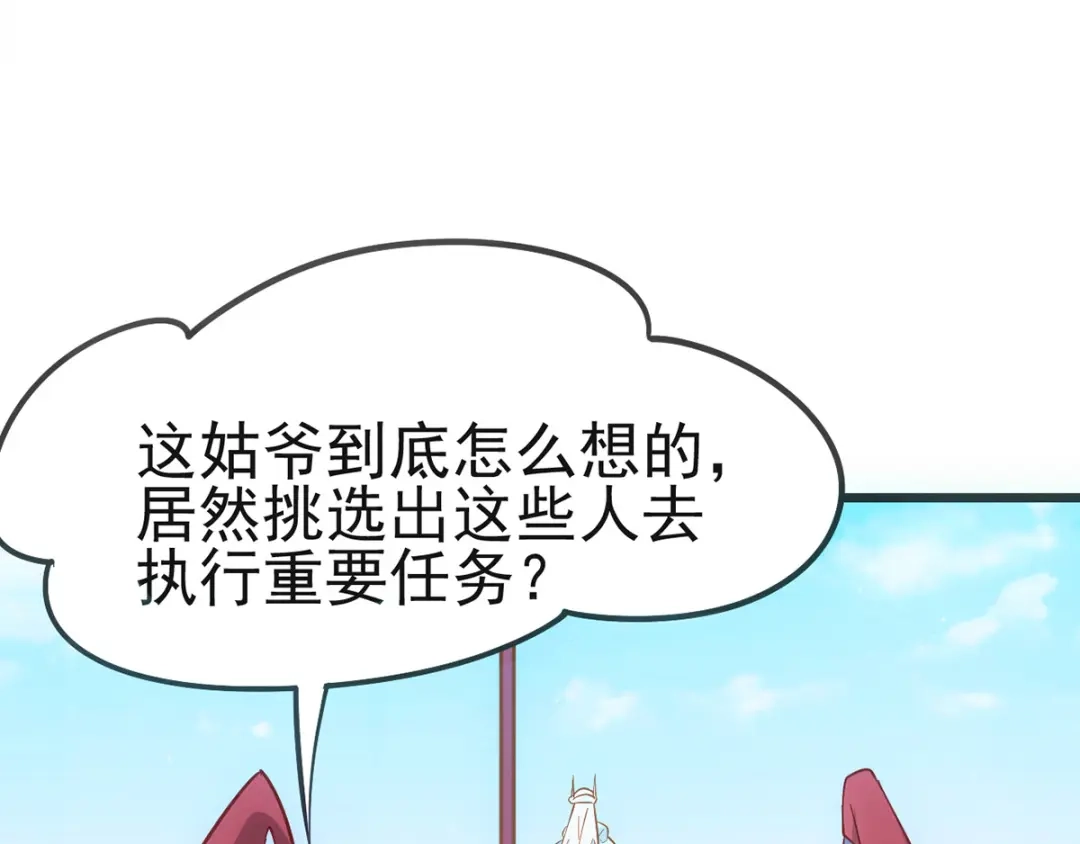 《本婿修的是贱道》第10话 沙场秋点兵 第155页