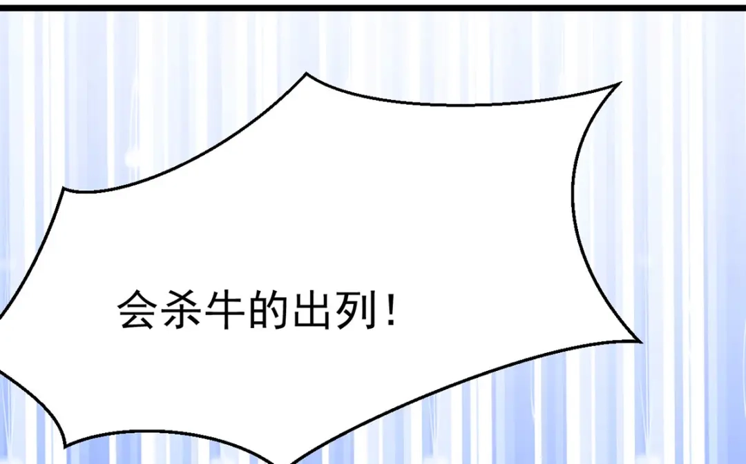 《本婿修的是贱道》第10话 沙场秋点兵 第123页