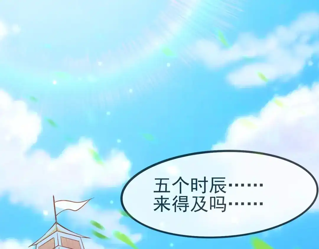 《本婿修的是贱道》第10话 沙场秋点兵 第171页