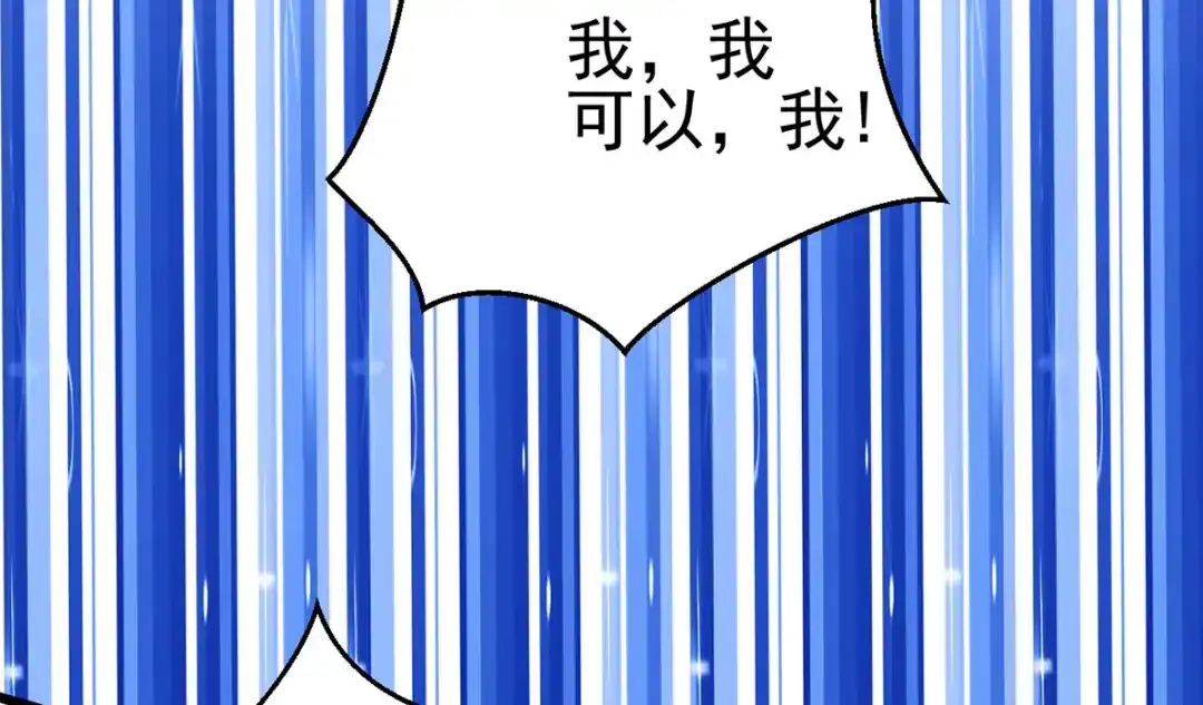 《本婿修的是贱道》第10话 沙场秋点兵 第125页