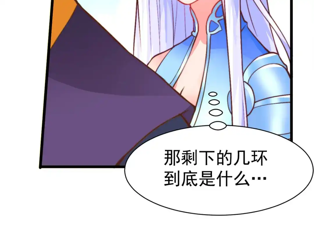 《本婿修的是贱道》第10话 沙场秋点兵 第117页