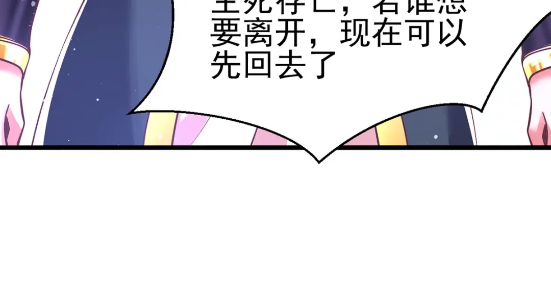 《本婿修的是贱道》第10话 沙场秋点兵 第41页
