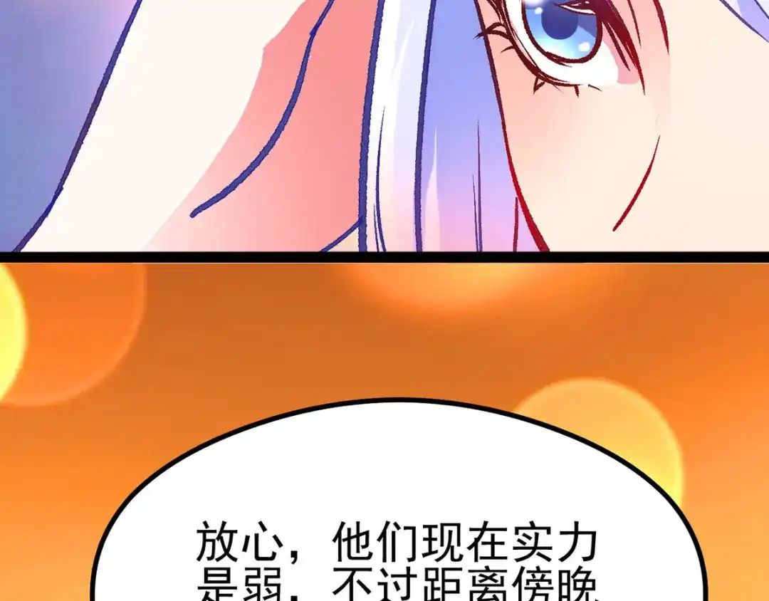 《本婿修的是贱道》第10话 沙场秋点兵 第144页