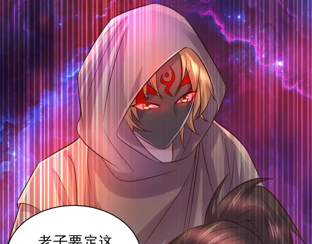 《本婿修的是贱道》第116话 劳资最不缺的就是钱 第38页