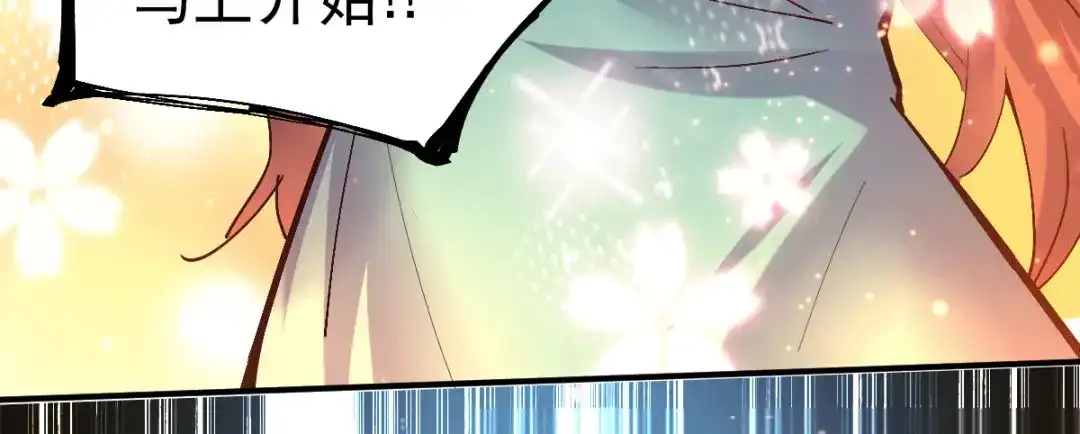 《本婿修的是贱道》第116话 劳资最不缺的就是钱 第99页