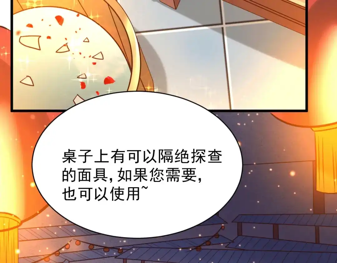 《本婿修的是贱道》第116话 劳资最不缺的就是钱 第27页