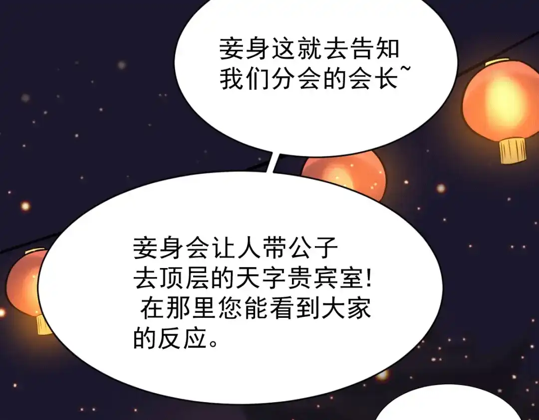 《本婿修的是贱道》第116话 劳资最不缺的就是钱 第18页