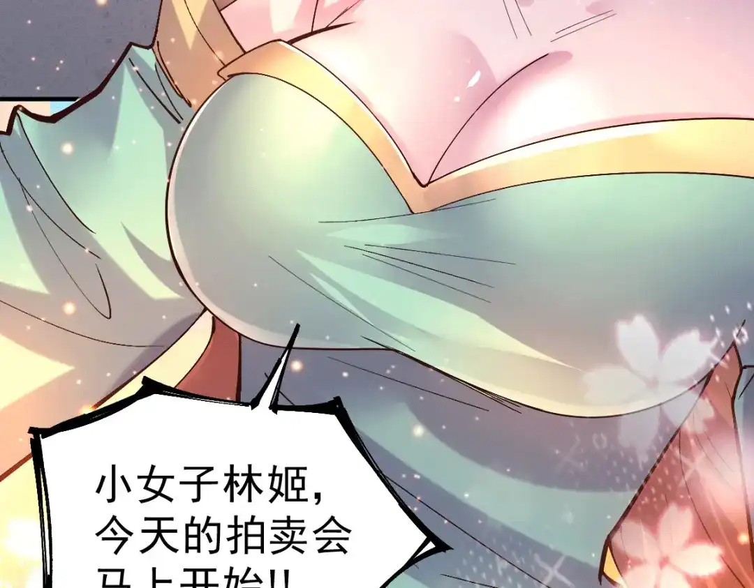 《本婿修的是贱道》第116话 劳资最不缺的就是钱 第98页