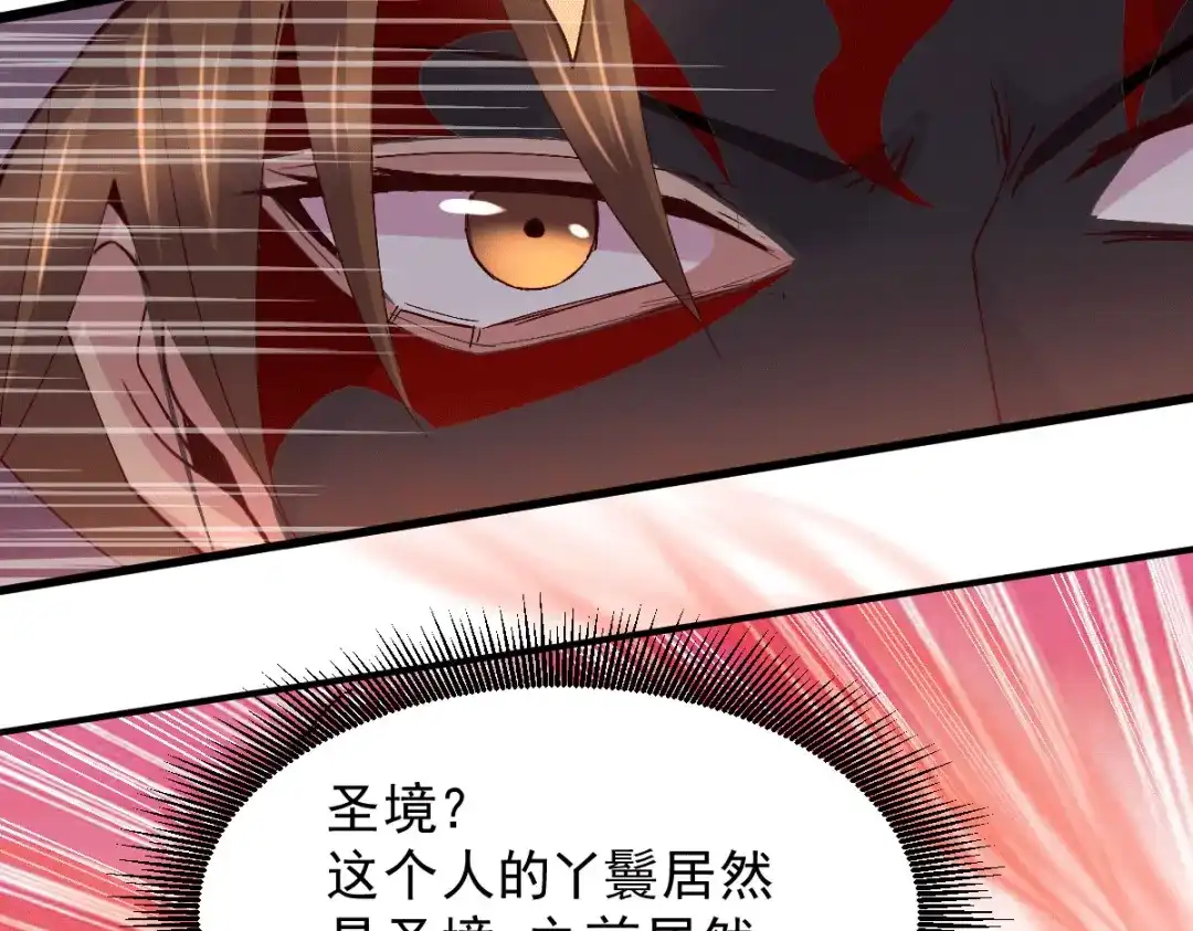《本婿修的是贱道》第116话 劳资最不缺的就是钱 第70页