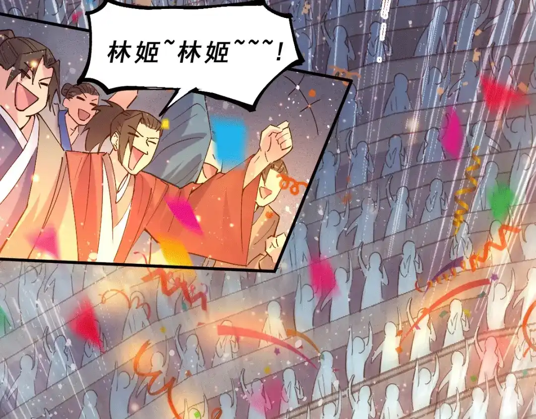 《本婿修的是贱道》第116话 劳资最不缺的就是钱 第94页