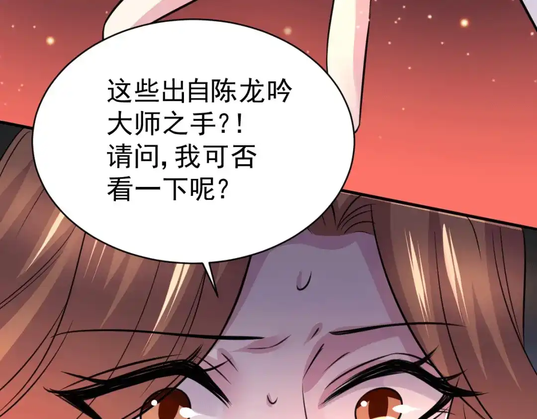 《本婿修的是贱道》第116话 劳资最不缺的就是钱 第8页