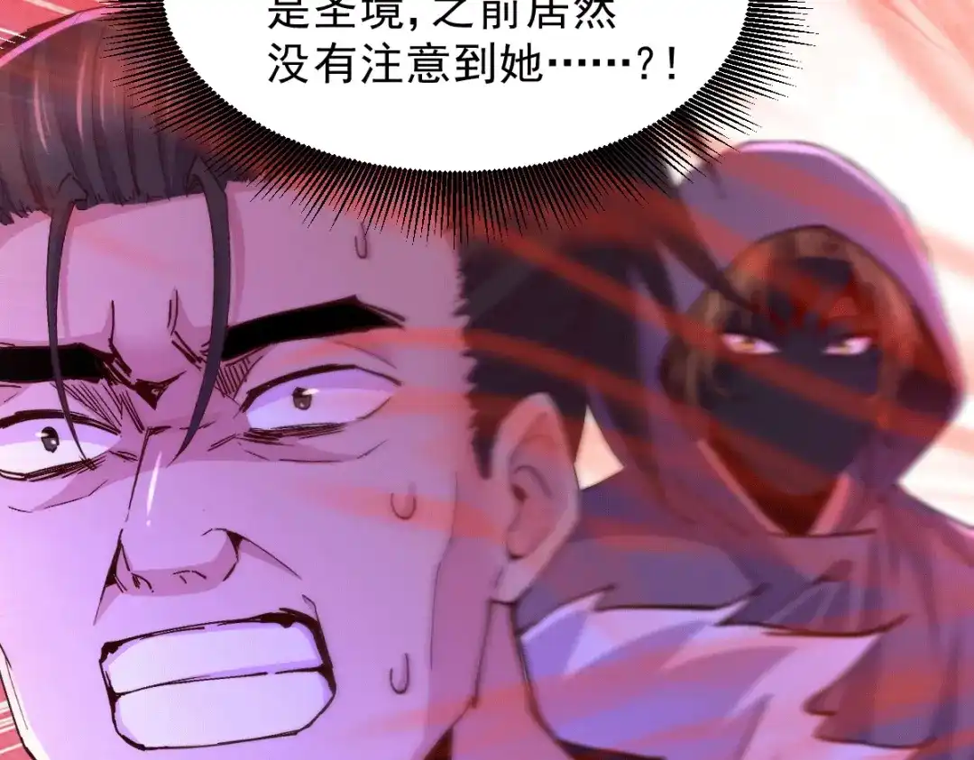 《本婿修的是贱道》第116话 劳资最不缺的就是钱 第71页