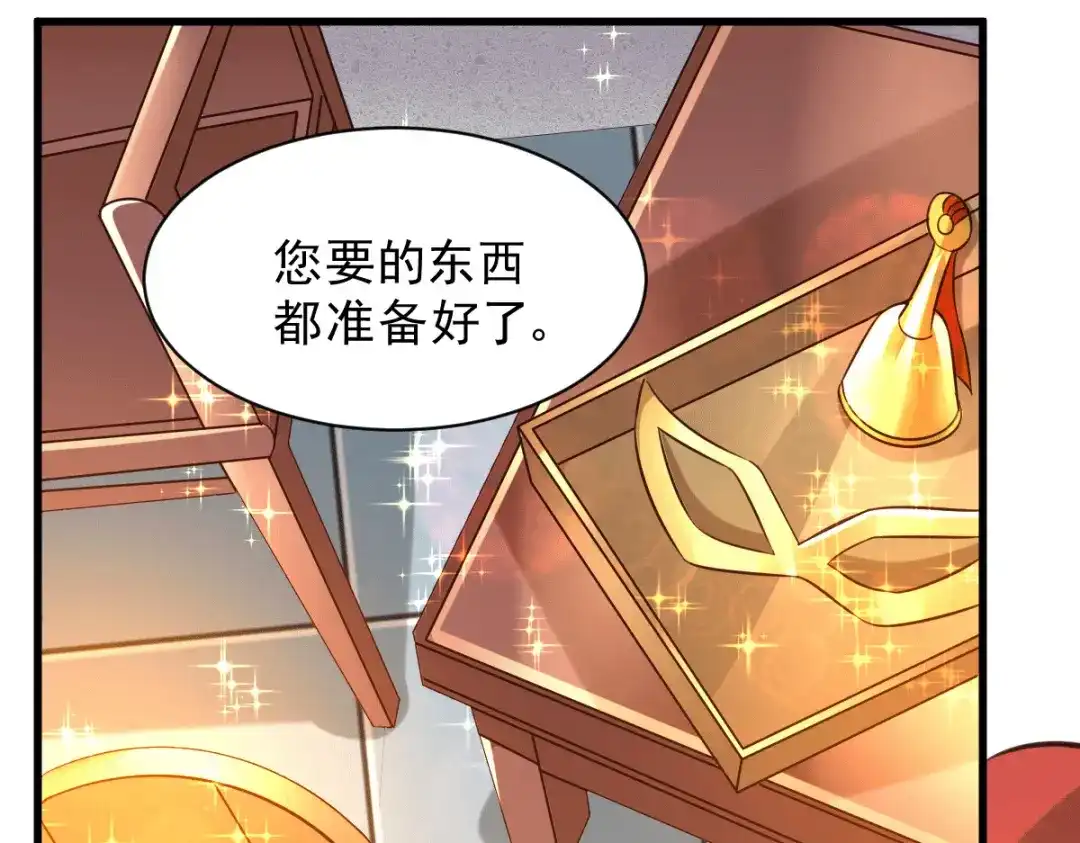 《本婿修的是贱道》第116话 劳资最不缺的就是钱 第26页