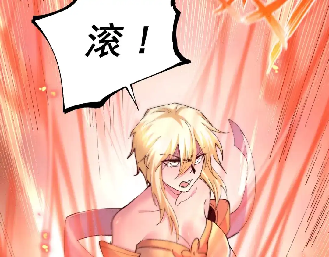 《本婿修的是贱道》第116话 劳资最不缺的就是钱 第67页
