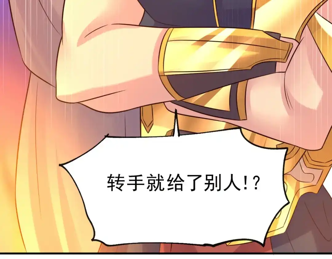 《本婿修的是贱道》第116话 劳资最不缺的就是钱 第40页