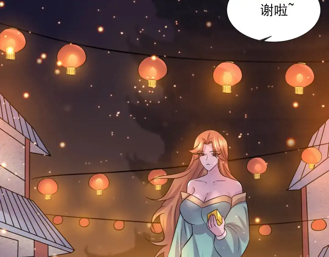 《本婿修的是贱道》第116话 劳资最不缺的就是钱 第19页