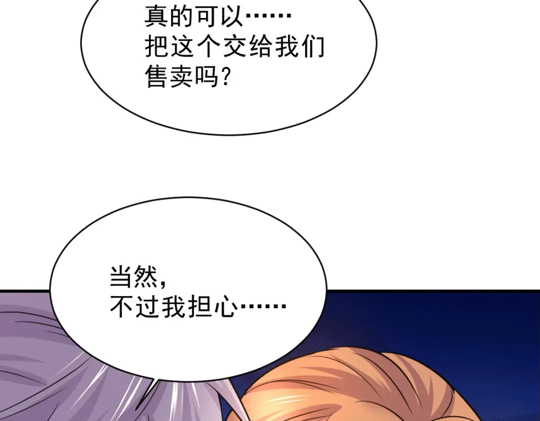 《本婿修的是贱道》第116话 劳资最不缺的就是钱 第15页